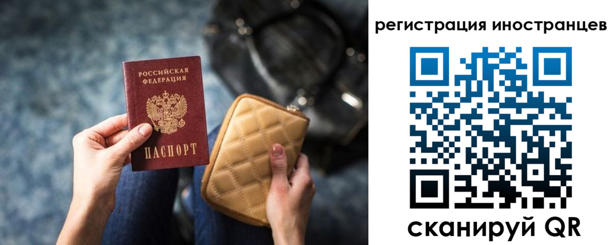 временная регистрация адрес в Железноводске