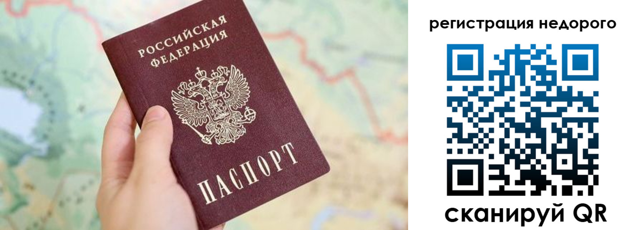 прописка штамп в Железноводске